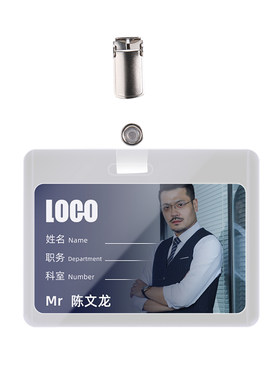 加厚亚克力卡套透明保护套金属夹
