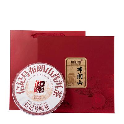 八马云南布朗山普洱熟茶礼盒