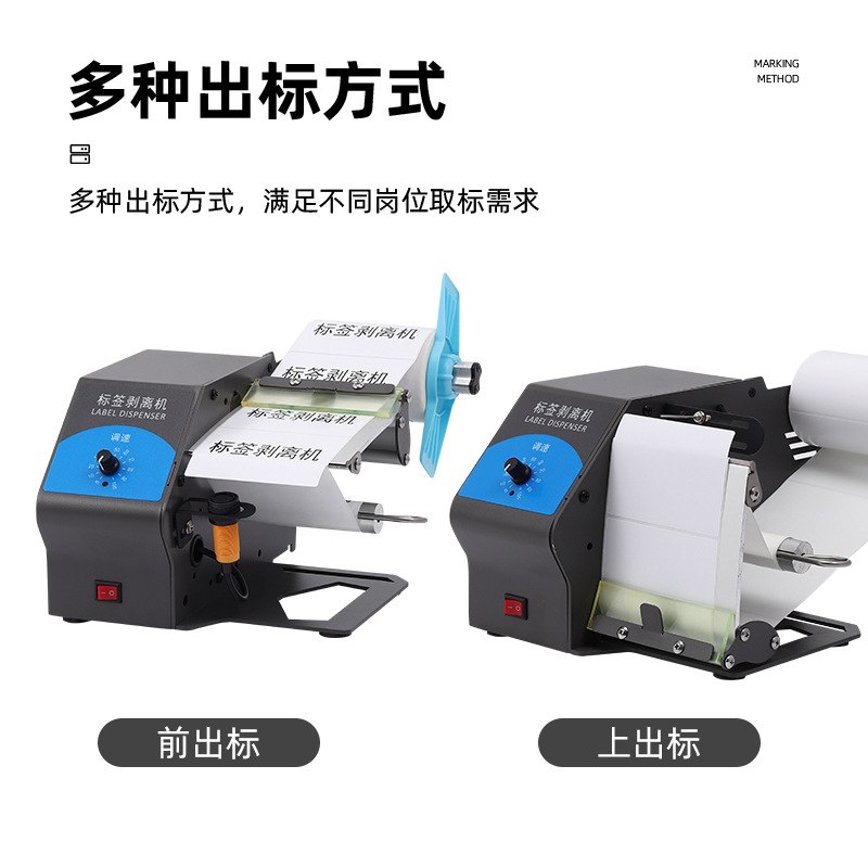 标签剥离机D212不干胶全自动分离机透明铜版纸亚银撕标机机械