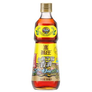 【秒杀】燕庄古法石磨小磨芝麻香油火锅麻辣拌家用蘸料纯正调味油