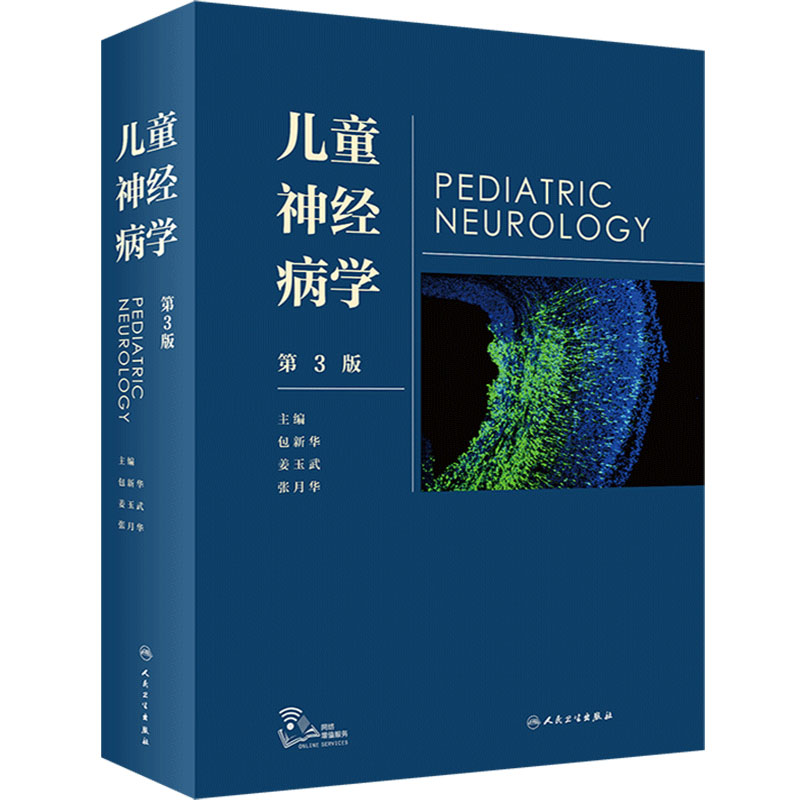 儿童神经病人卫姜玉武语言发育