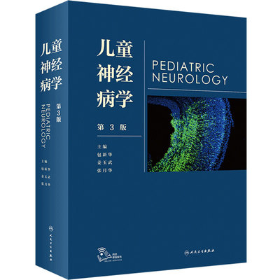 儿童神经病人卫姜玉武语言发育