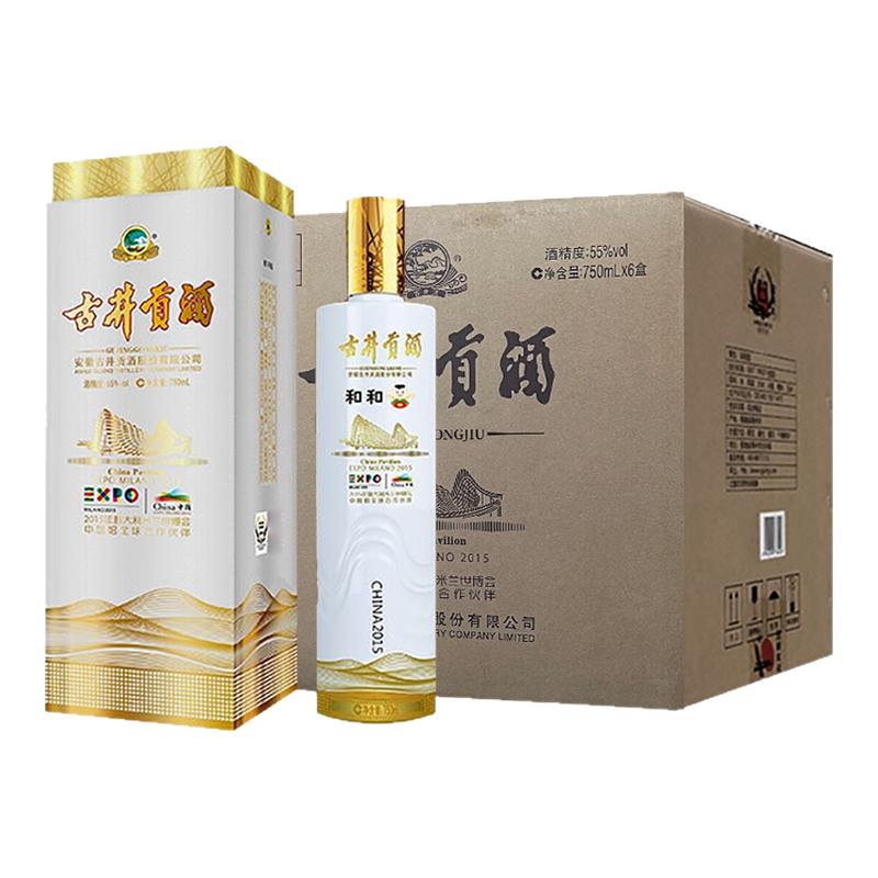 古井贡酒米兰世博纪念酒和和白酒