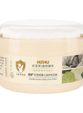 婴儿松花爽身粉无滑石粉120g容量