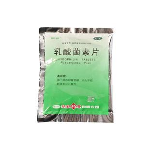 多多 乳酸菌素片50片 肠内异常发酵消化不良小儿腹泻