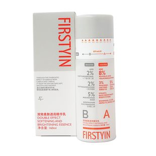 智能AB舱-细腻发光在1瓶 初尹双效柔肤透亮面部级全身精华乳160ml