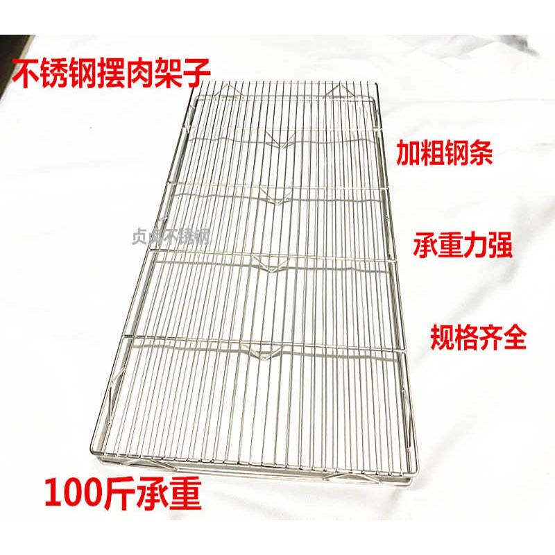 猪肉架子不锈钢网架沥水置物架烘焙冷却架蛋糕晾晒网烧烤网摆肉架