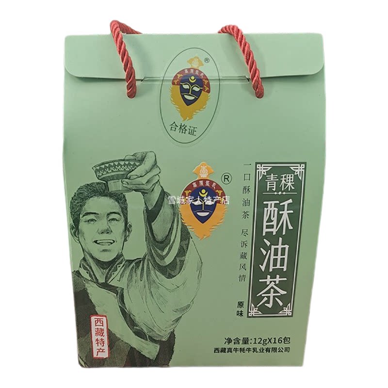 西藏特产真牛牦牛奶茶青稞酥油茶西藏甜茶原味甜味咸味拉萨发货