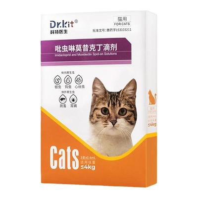 猫咪驱虫药体内外一体跳蚤耳螨