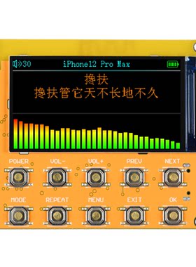 FM收音机蓝牙音频解码播放器模块