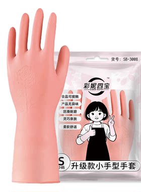 儿童洗碗手套进口乳胶食品级小号