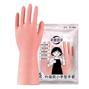 儿童洗碗手套专用小号家务厨房清洁防水耐用劳动加厚乳胶橡食品级