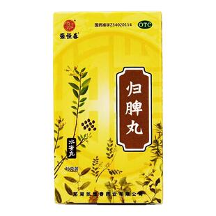 张恒春 归脾丸(水蜜丸)36g益气健脾养血安神心脾两虚气短心悸失眠