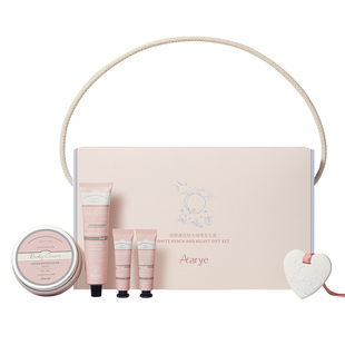 【新年礼物】aarye安野屋护手霜身体乳香挂礼盒生日礼物香氛保湿