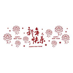 2026马前台新年快乐医院科室墙面装饰公司开门红文化氛围布置银行