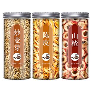 麦芽山楂陈皮中药材新鲜胚芽麦芽茶橘皮水泡水茶包和鸡内金