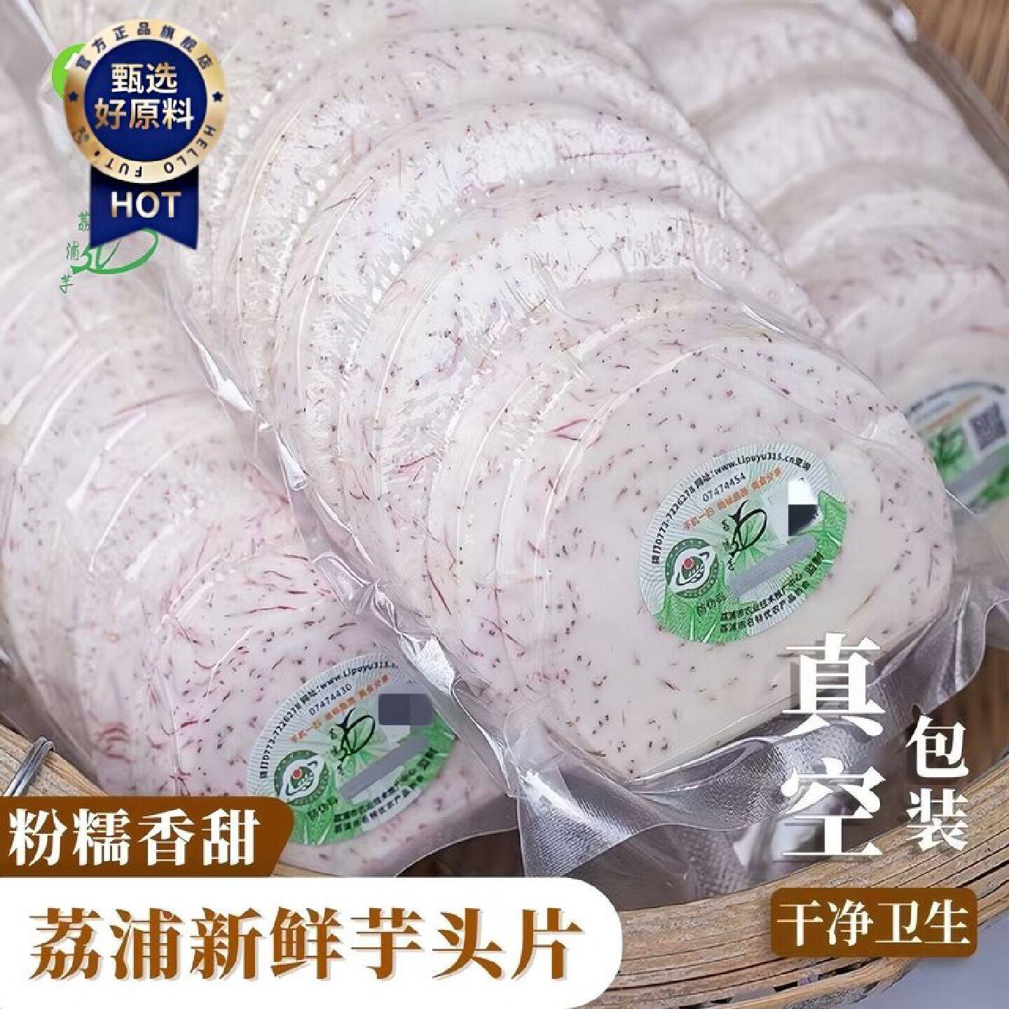 正宗广西荔浦芋头新鲜现切真空包装去皮香芋奶茶芋泥馅料商用