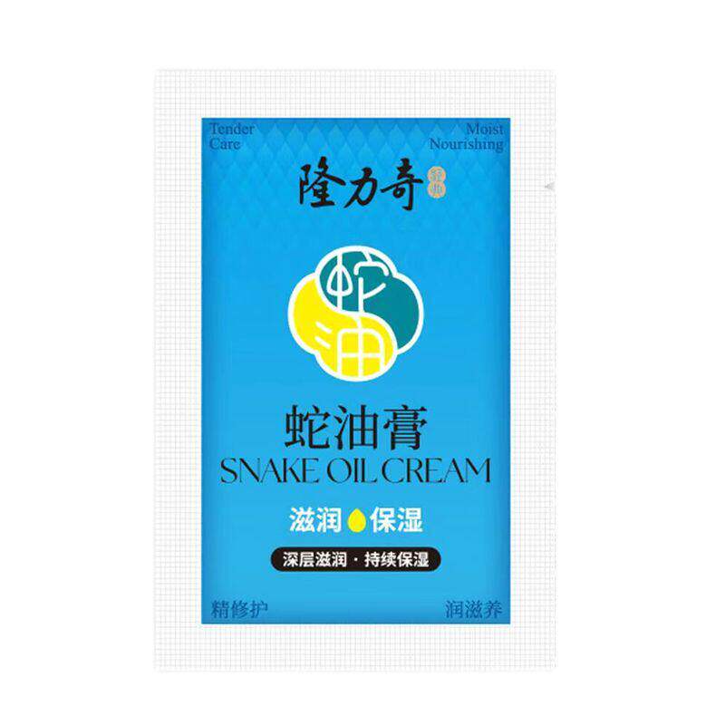 隆力奇蛇油膏滋润保湿全身保湿护手霜男女防干裂秋冬可携式袋装8g