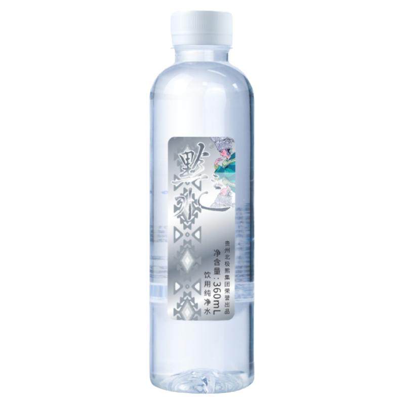 贵州北极熊黔之水饮用纯净水小瓶装360ml*24瓶弱碱水会议用水整件