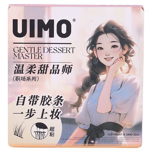 【百搭自然】UIMO免胶假睫毛自然太阳花免胶水眼睫毛可重复使用