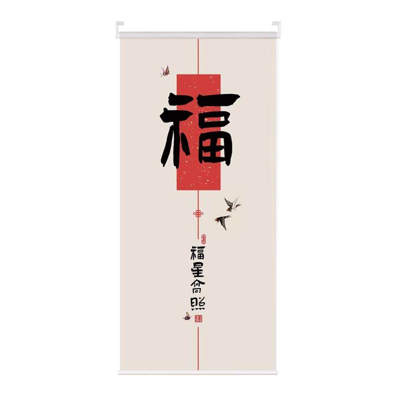 新中式卷帘窗帘软隔断帘手拉升降