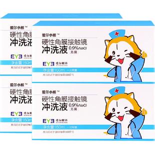 爱尔小熊冲洗液硬性角膜塑形镜冲洗液OK镜冲洗盐水160ml*24瓶*4箱