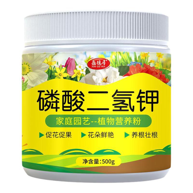 正品磷酸二氢钾送工具花卉专用肥