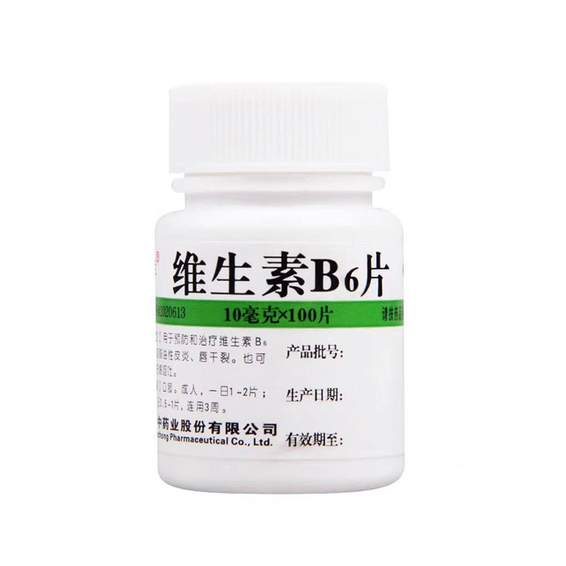 维福佳维生素B6片维生素b+片皮炎唇干裂妊娠呕吐脂溢性皮炎回奶等