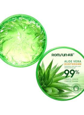 芦荟胶去祛痘印修复淡化痘印斑膏