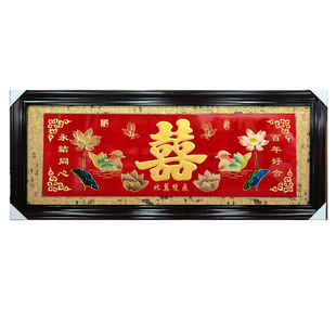 结婚贺匾喜匾喜字百年好合永结同心婚庆嫁娶送礼酒席挂画雕刻牌匾