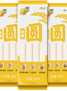 福临门九道压延圆挂面800g*3包