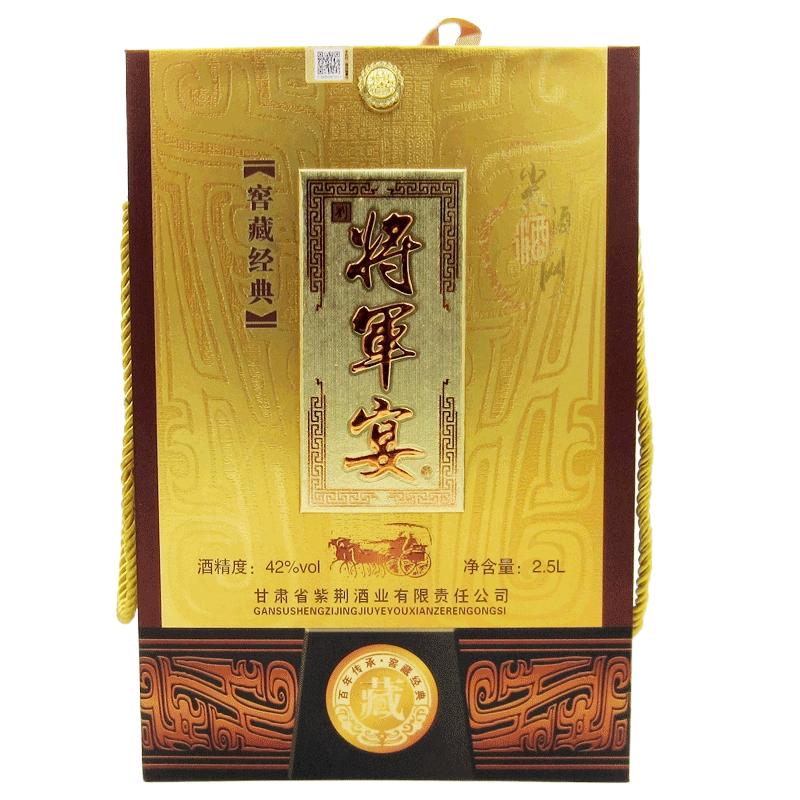 刘将军宴甘肃平凉白酒纯粮酿造