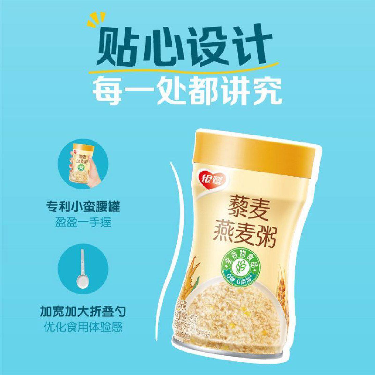 新品银鹭藜麦燕麦粥早餐0糖低脂0食品添加剂八宝粥谷物代餐0蔗糖