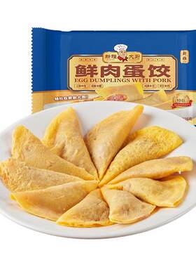 上海新雅鲜肉蛋饺速冻半成品