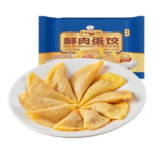 上海新雅鲜肉蛋饺225g半成品火锅三鲜汤速冻猪肉蛋饺冷冻水煮蛋饺