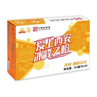 冰峰无糖橙味汽水陕西特产中华老字号减糖不减味换装不换味