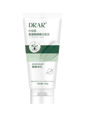 drar叶绿素收缩毛孔收缩毛孔