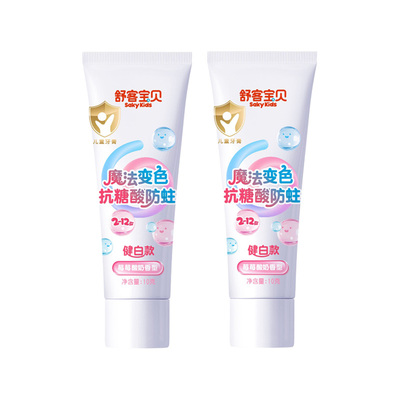 舒客宝贝变色抗糖防蛀牙膏10g2支