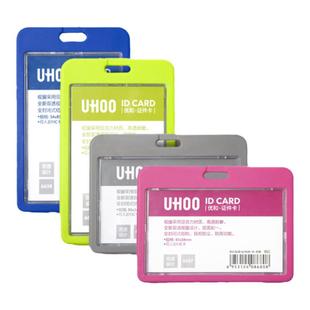 UHOO优和证件卡套亚克力双面透明工作牌吊牌上岗证工作证门禁6638