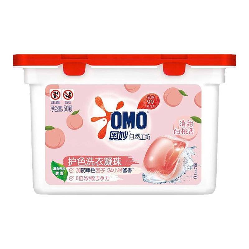 奥妙洗衣凝珠白桃护色50颗除菌除螨柔顺洁净持久留香洗衣液球去渍