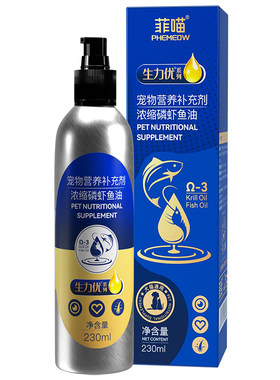 磷虾深海鱼油英短猫专用营养品
