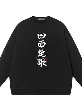 排球少年卫衣男西谷夕向翔阳动漫周边情侣装圆领春秋套头宽松衣服