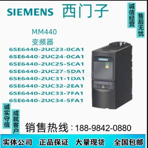 议价6SE6440-2UC23/24/25/27/31-0CA1/5CA1/5DA1/1DA1/8EA1西门子