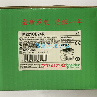 议价TM221CE24R/TM221CE24T/TM221CE24U施耐德一体型M221可程式设