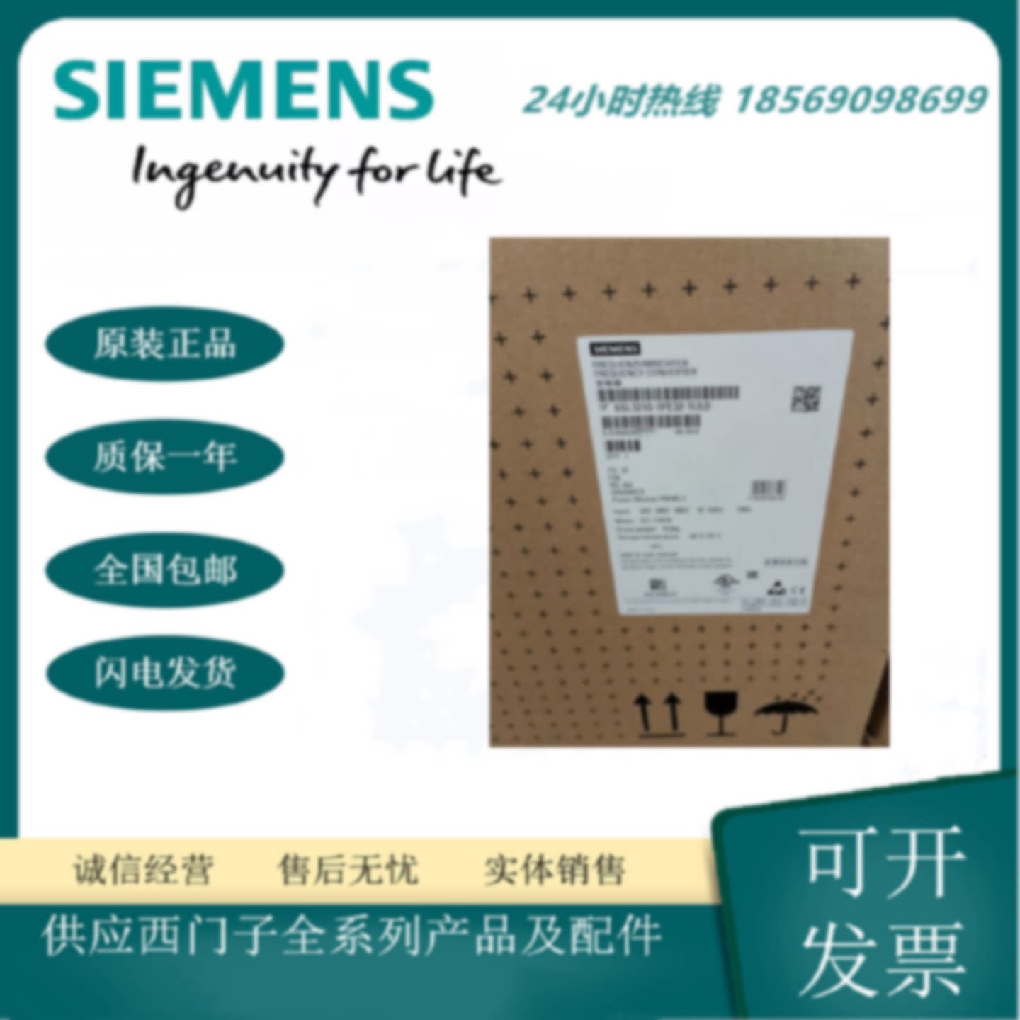 议价6SL3210-1PE32-1UL0 西门子G120变频器 PM240-2功率模块轻载1