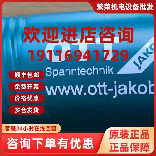 议价95.600.002.3.6德国0TT拉爪HS-A80/B100议价OTT拉爪956000023
