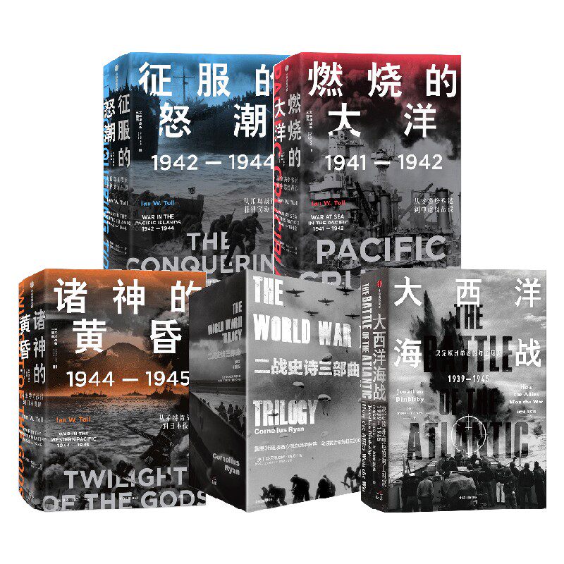 二战纪实系列科尼利厄斯·瑞恩
