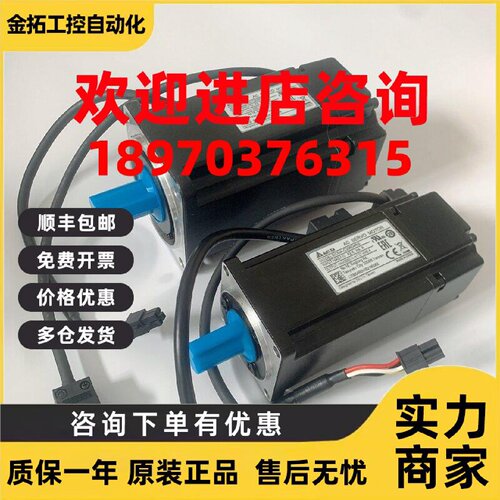 议价台达伺服电机ECMA-C10604RS-C10807-E11310SS-E11315-E11320R