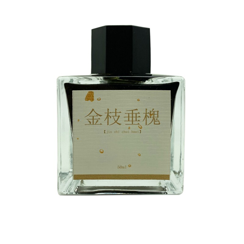 樱花定制彩墨 第①季  大瓶版  50ml 金枝垂槐 霜月 秋阳 三色堇