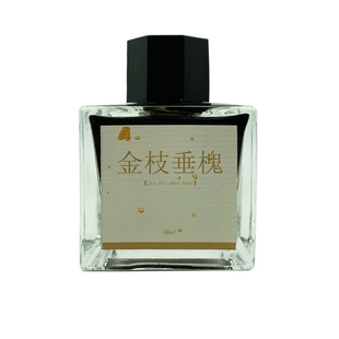 樱花定制彩墨 第①季 大瓶版 50ml 金枝垂槐 霜月 秋阳 三色堇